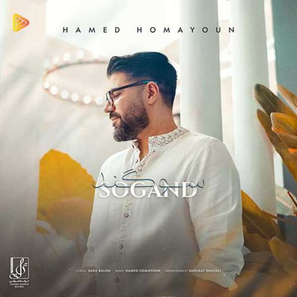 Hamed Homayoun - Sogand